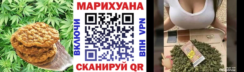 Еда ТГК конопля Инза
