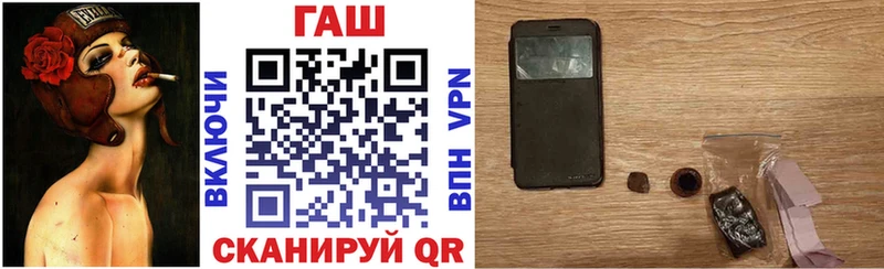 ГАШ гашик  продажа наркотиков  Инза 