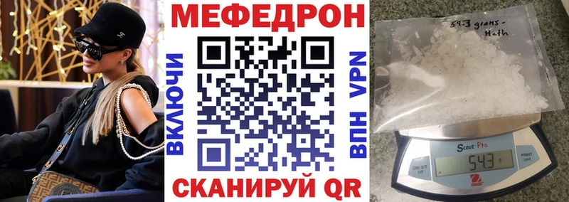 наркошоп  Инза  Мефедрон мука 