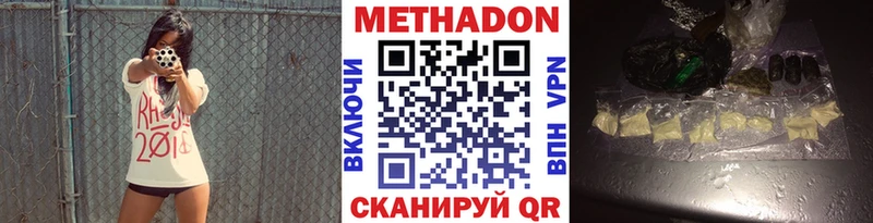 Метадон methadone Инза