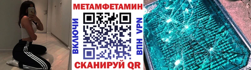 как найти Инза МЕТАМФЕТАМИН пудра